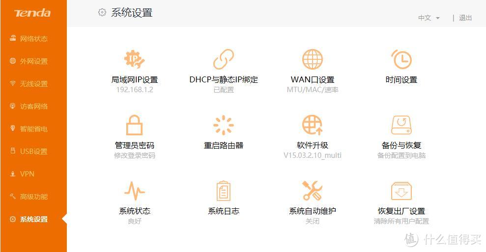 全千兆路由腾达ac9开箱对比小测