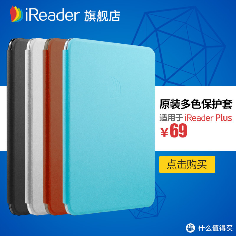 #本站首晒# 琳琅国货？iReader 掌阅 Plus 电纸书阅读器 开箱与轻体验