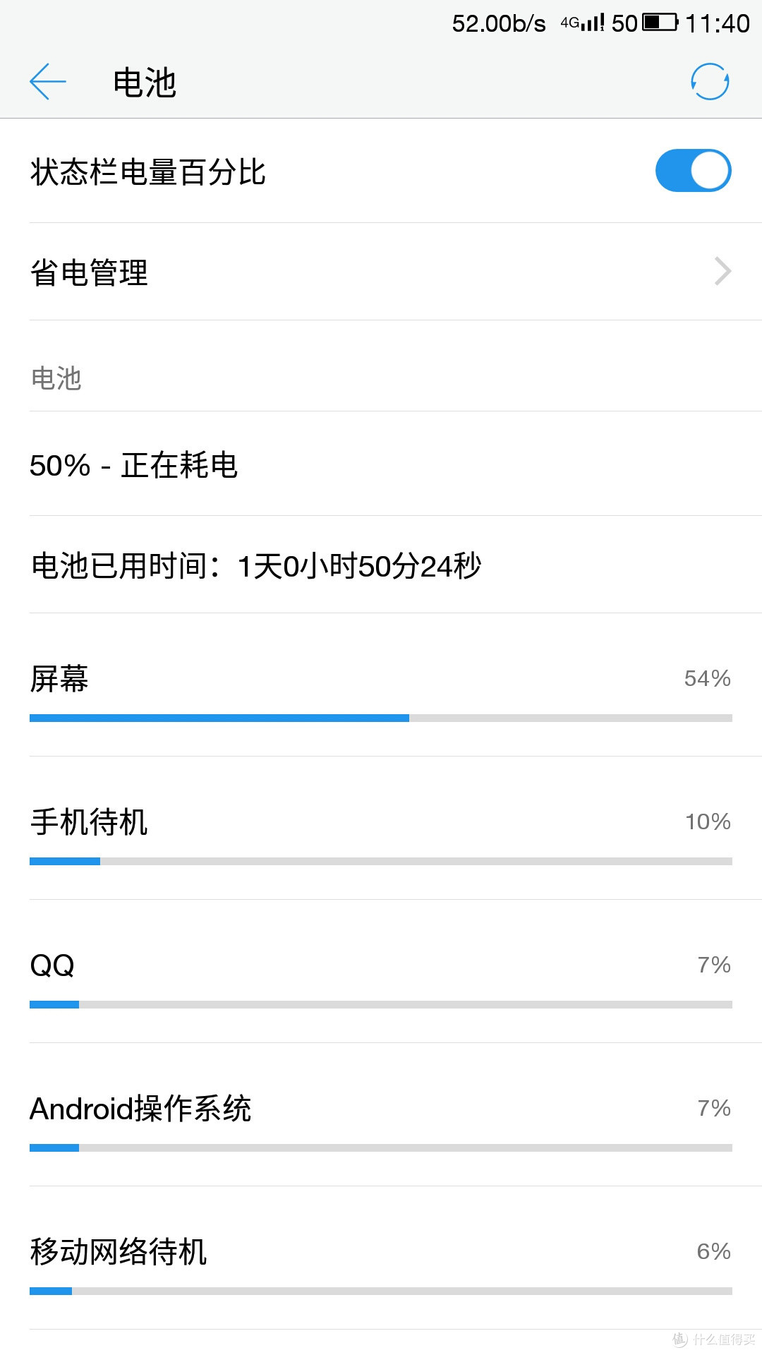 乐视2 体验报告————不只有手机