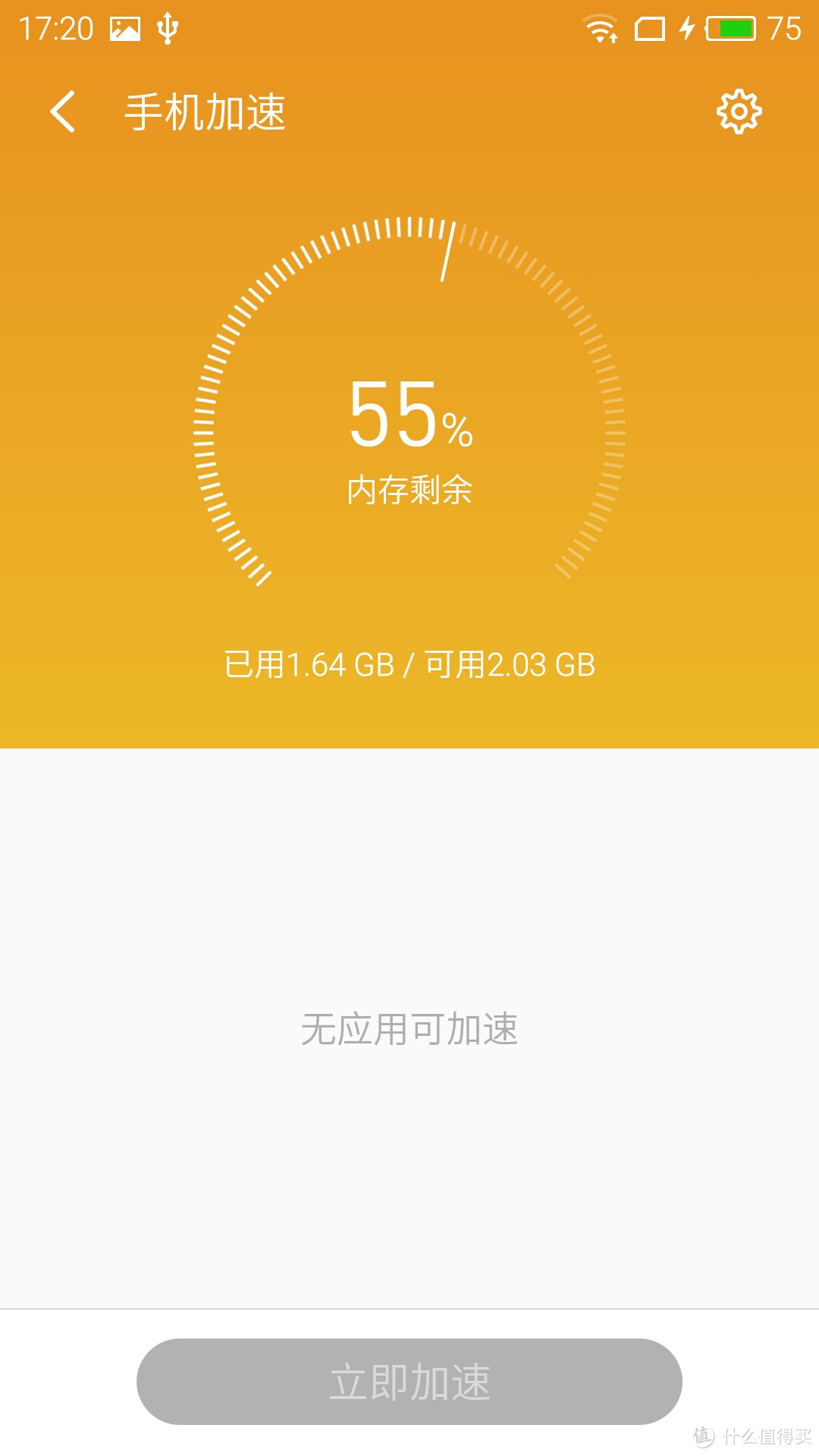 魅族PRO6 手机 简单开箱