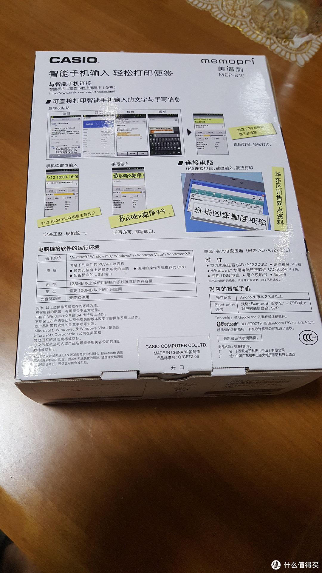 CASIO 卡西欧 MEP-B10-BK-SU-DH 标签打印机 黑色