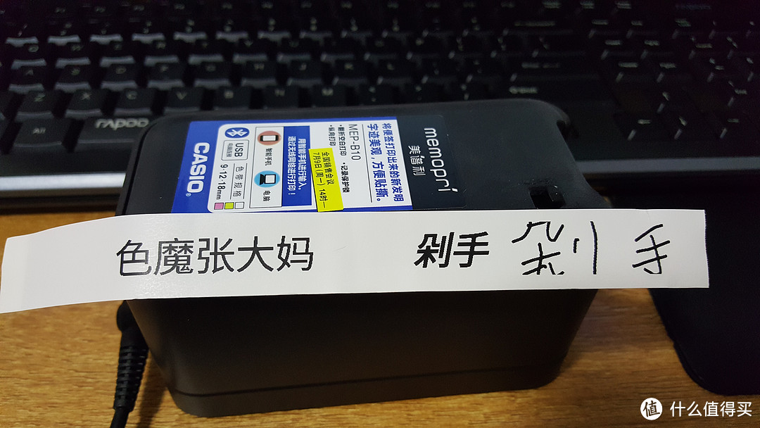 CASIO 卡西欧 MEP-B10-BK-SU-DH 标签打印机 黑色