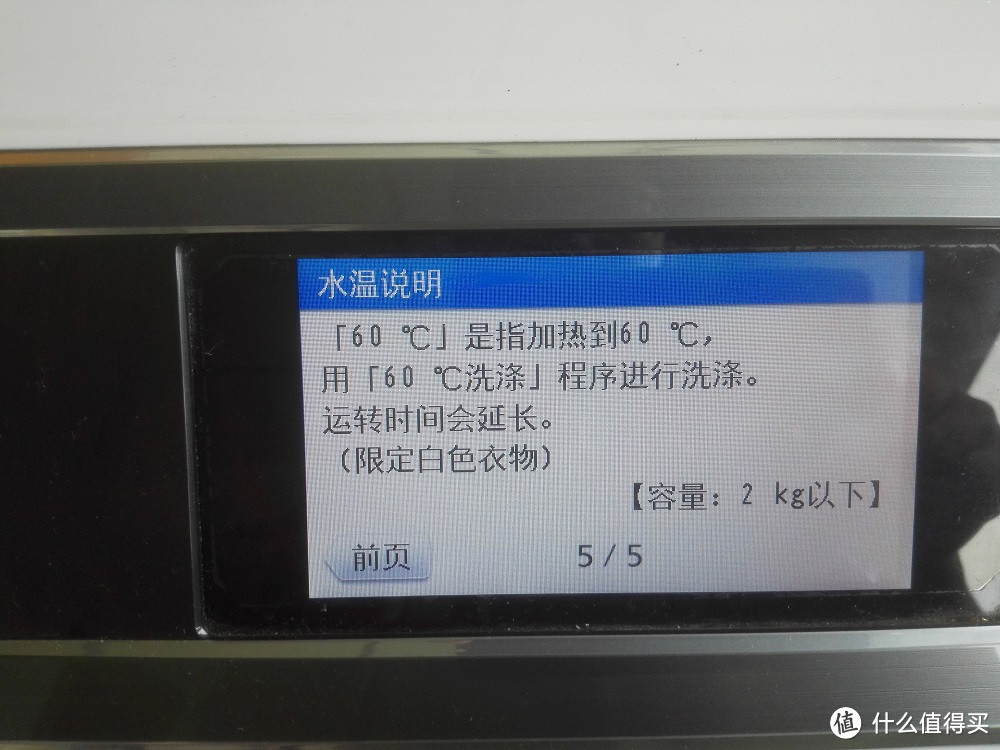 #本站首晒# Panasonic 松下 XQG-VR108 热泵烘干洗烘一体机