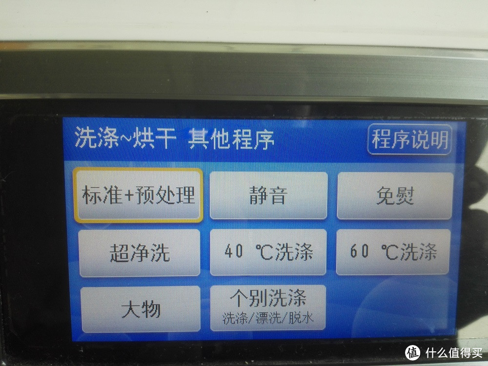 #本站首晒# Panasonic 松下 XQG-VR108 热泵烘干洗烘一体机