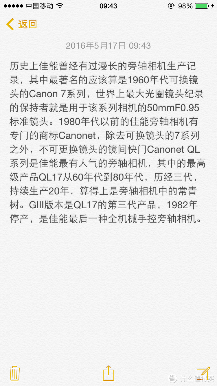 #本站首晒# 旁轴胶片 — Canon 佳能 QL19G3 经典旁轴相机