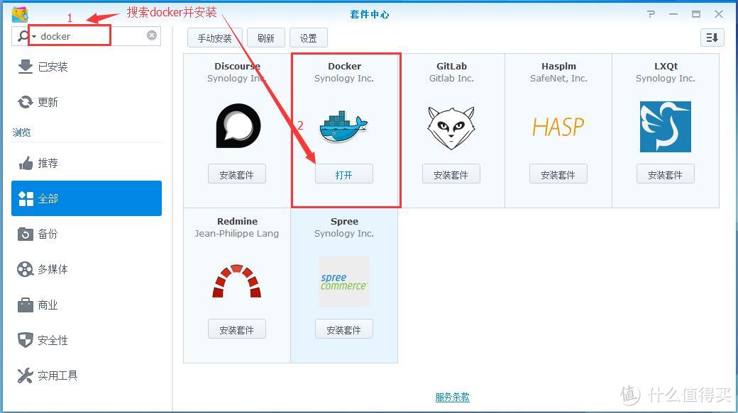 NAS群晖DSM5.2小白教程：一行命令用 Docker 架设 aria2 服务 首发