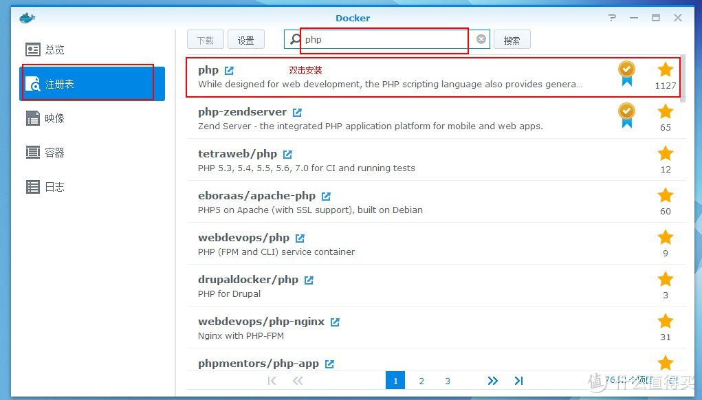 NAS群晖DSM5.2小白教程：一行命令用 Docker 架设 aria2 服务 首发