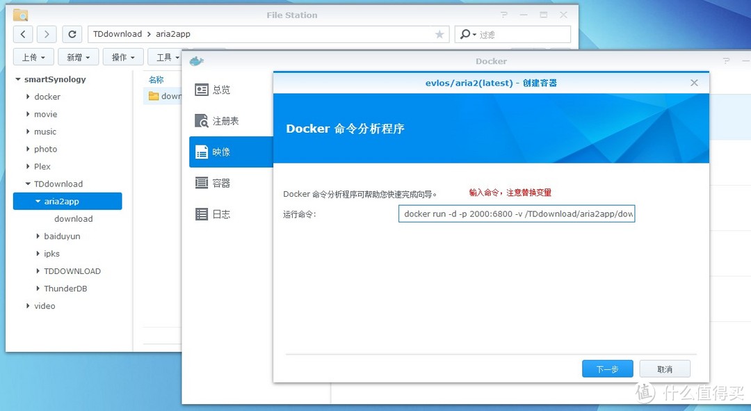 NAS群晖DSM5.2小白教程：一行命令用 Docker 架设 aria2 服务 首发