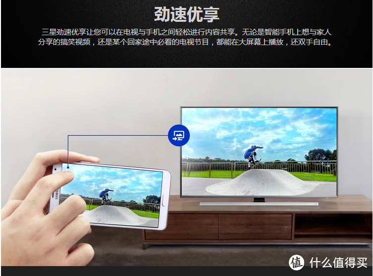 出租房也要看好电视 — SAMSUNG 三星 UA65JS9900J 4K曲面电视