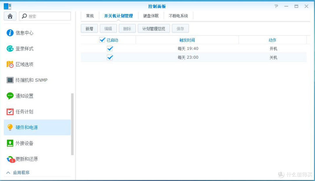 闲置笔记本改造为家庭影音NAS