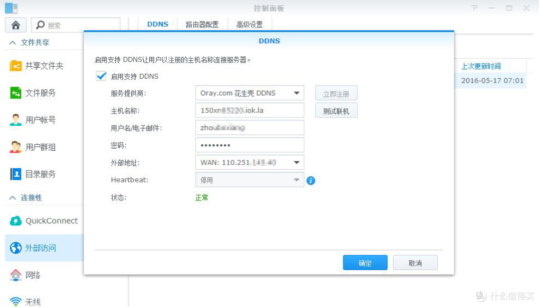 闲置笔记本改造为家庭影音NAS