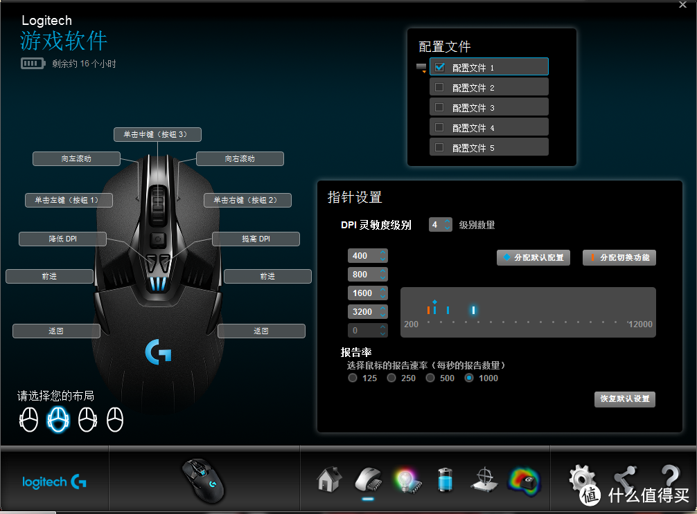 这是G1的升级版？——罗技G900双模游戏鼠标体验