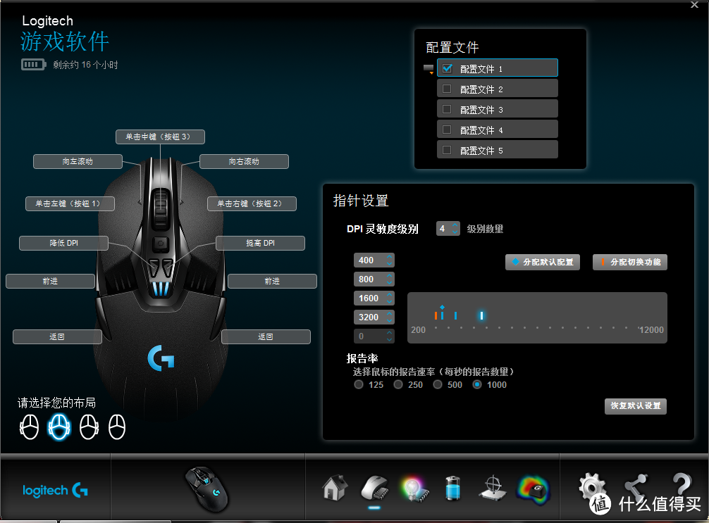 这是G1的升级版？——罗技G900双模游戏鼠标体验