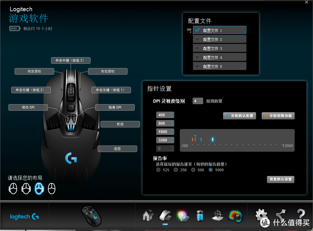 这是G1的升级版？——罗技G900双模游戏鼠标体验