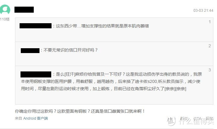 关于腰椎间盘突出和护腰的一些我想告诉你的知识