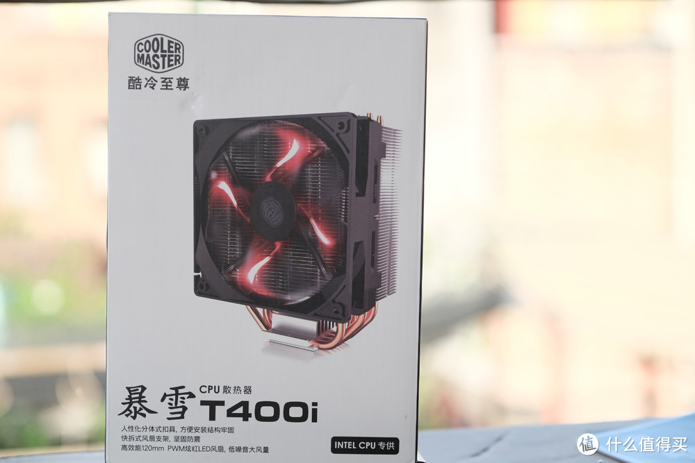 夏季也要变得清爽凉快  CoolerMaster 酷冷至尊 暴雪T400i 散热器 开箱