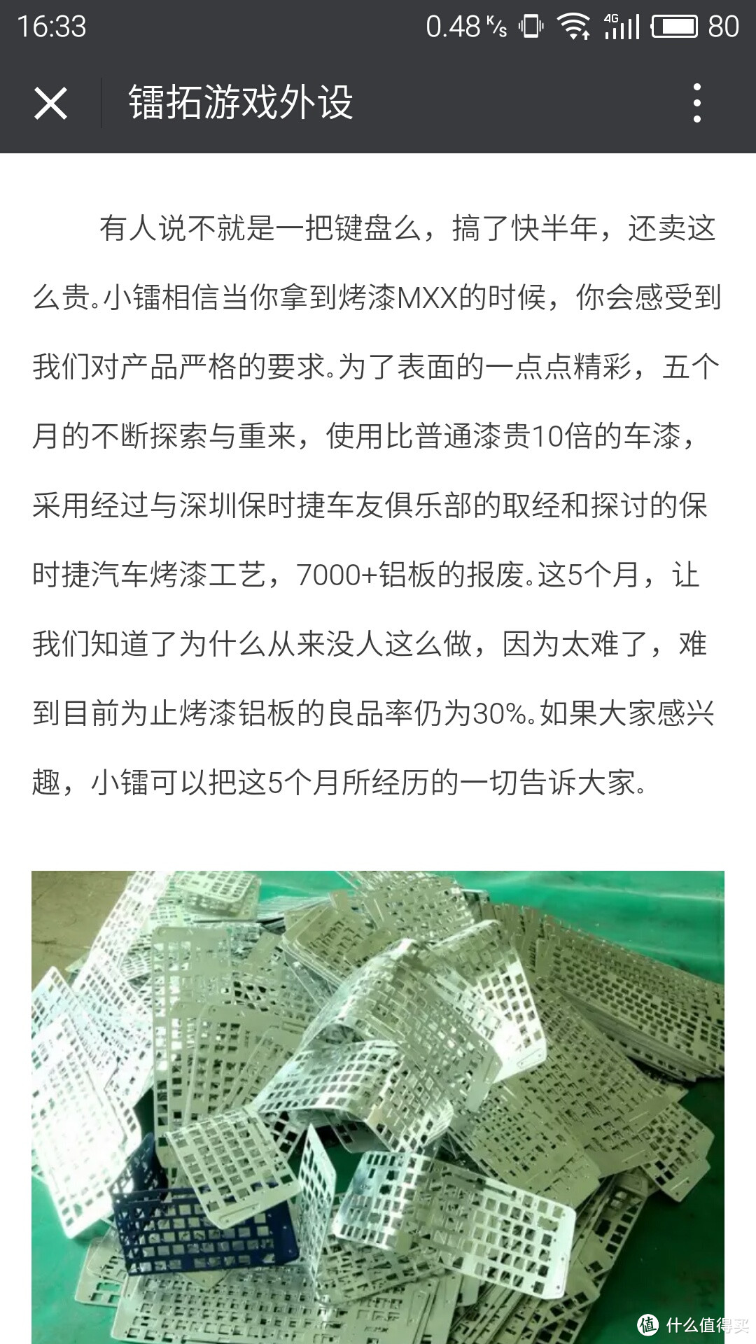 离完美还差一大步：镭拓MXX红款金标限量版机械键盘