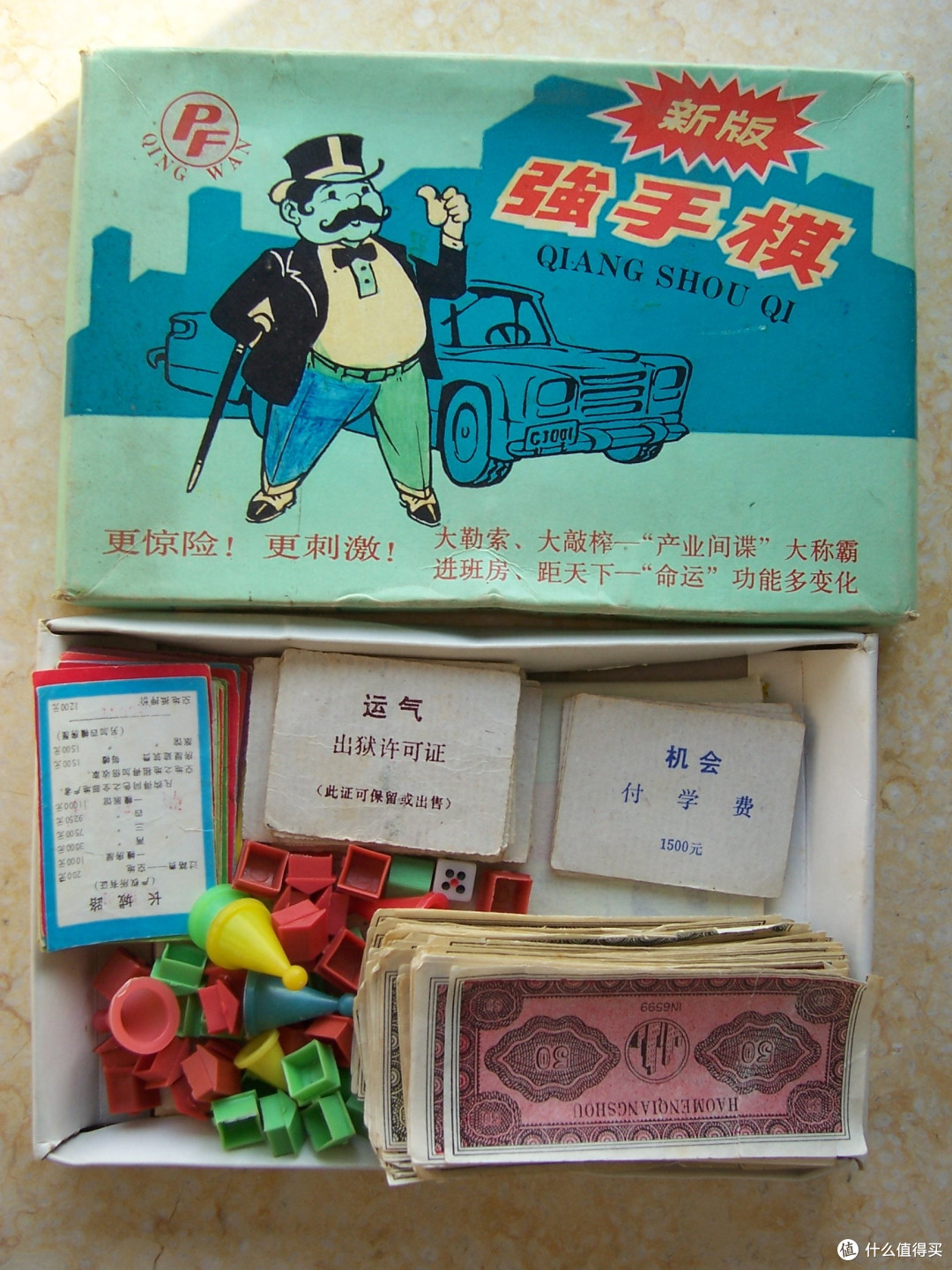 强手棋 强手棋