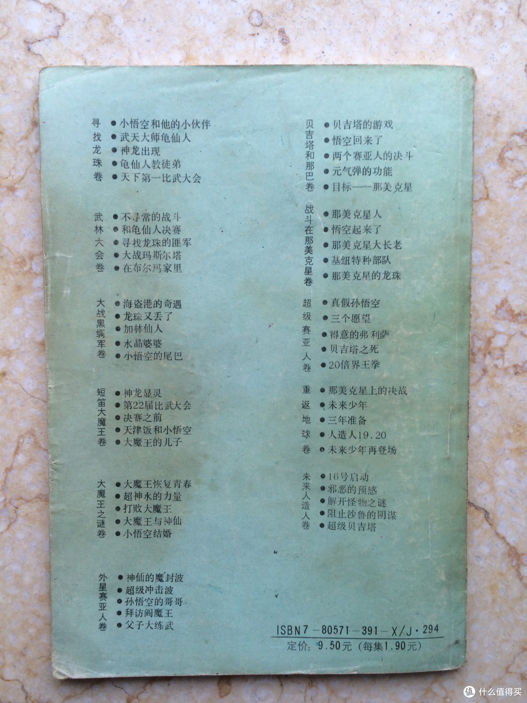 80后的老男孩回忆