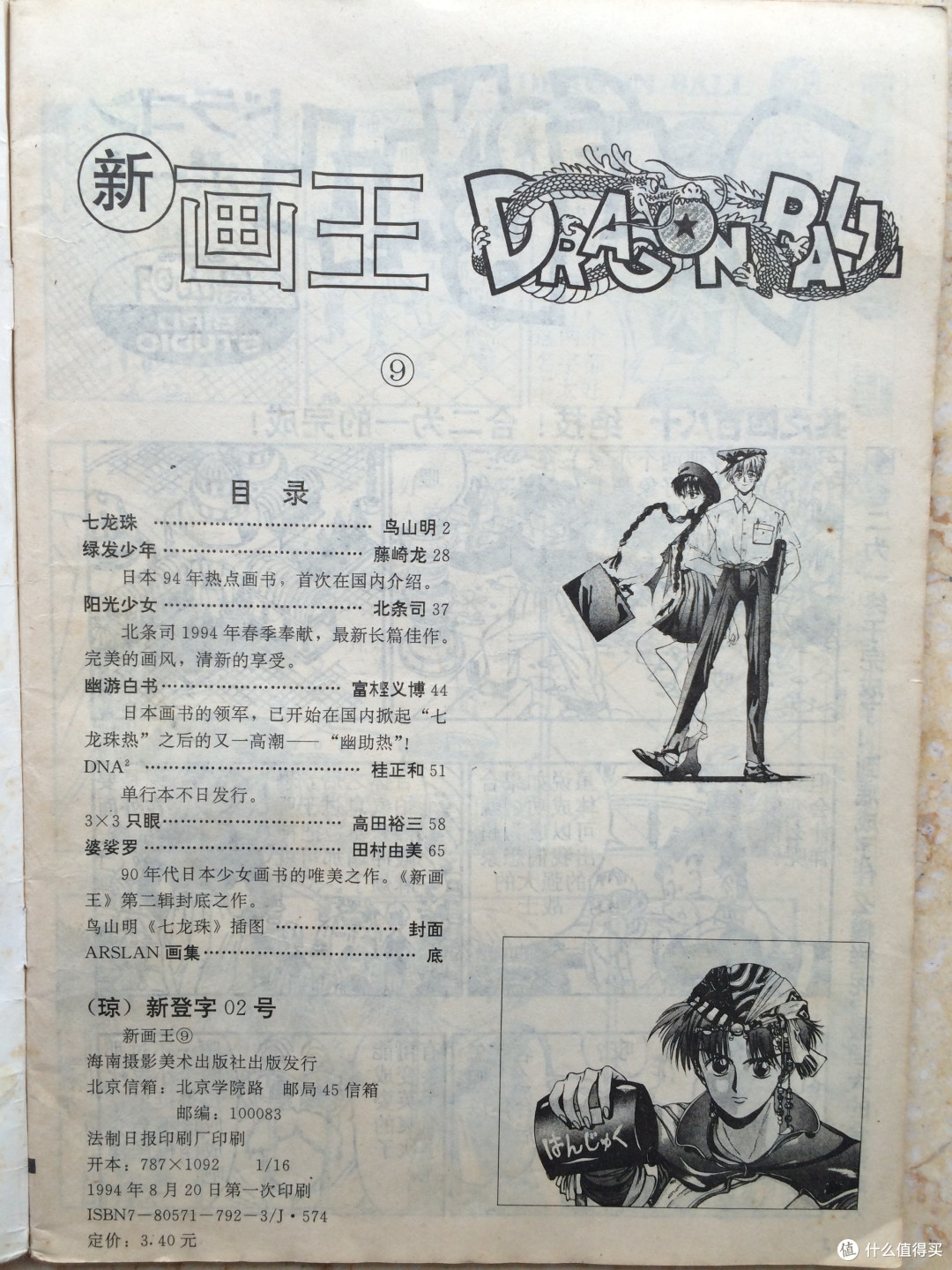 80后的老男孩回忆