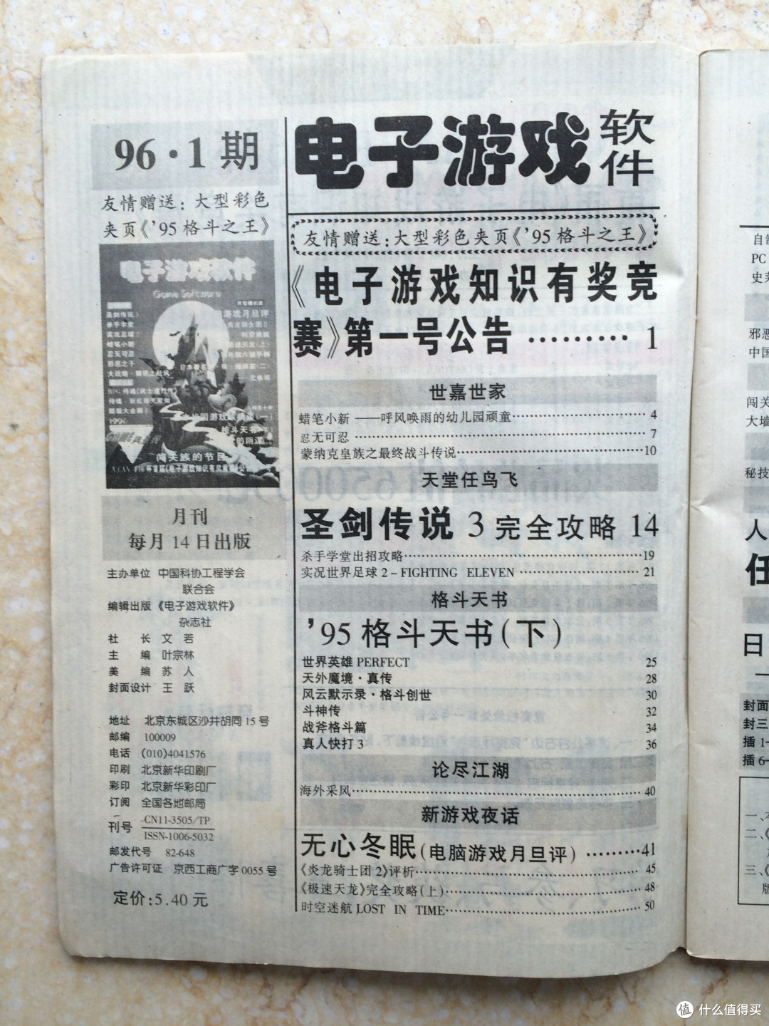 80后的老男孩回忆