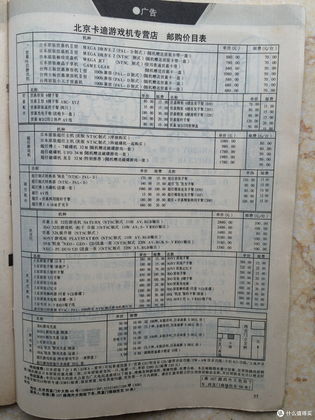 80后的老男孩回忆