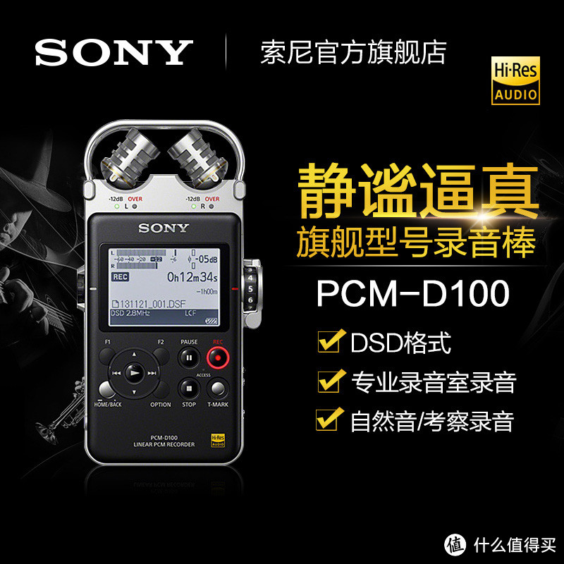 走进Sony 索尼 D100搭配耳机的纯粹音乐世界（附加Philips 飞利浦 X2 耳机 纠结购买全过程）