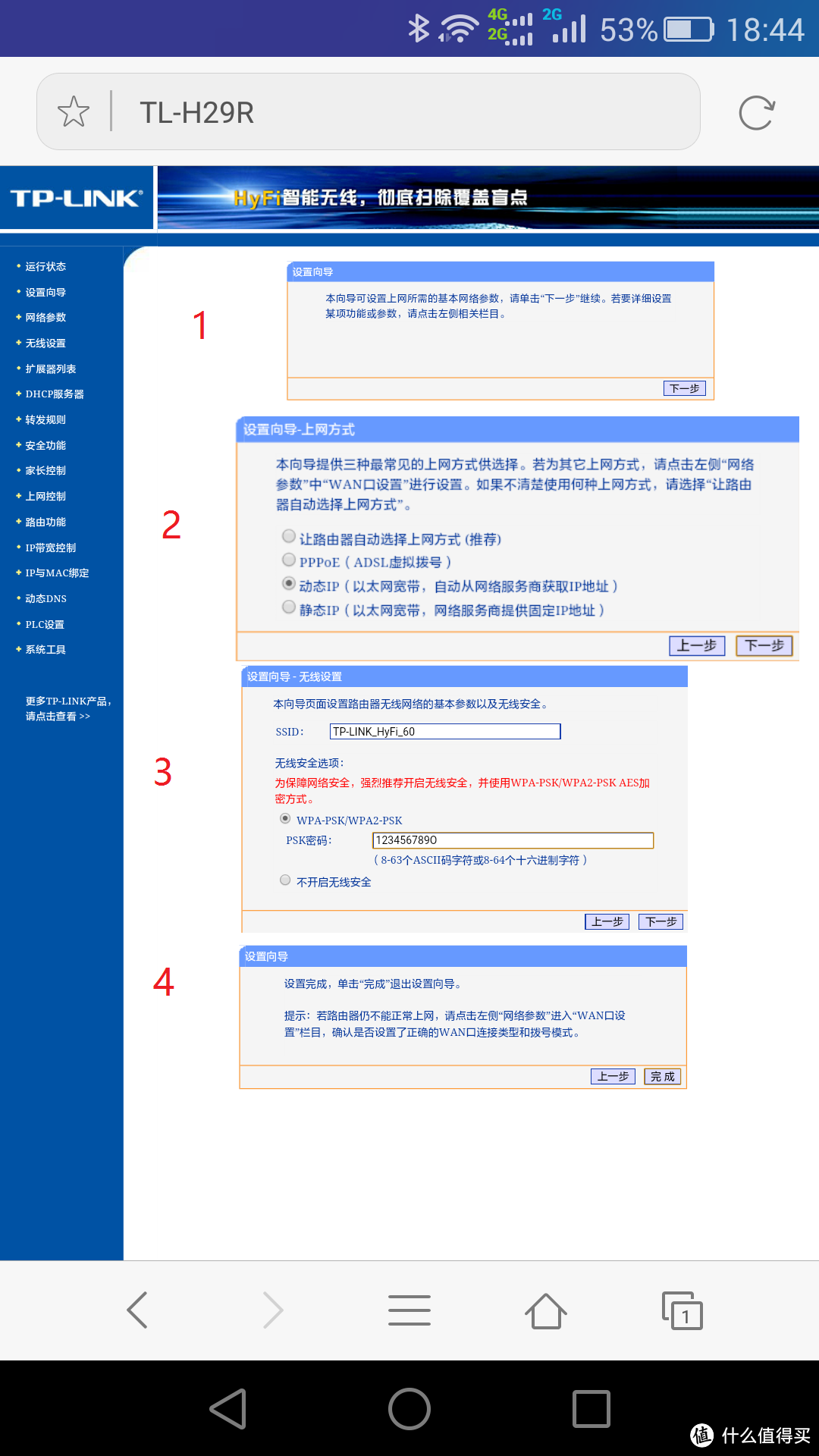 设置过程