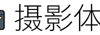魅族 魅蓝3 手机使用总结(拍照|影音|续航|功耗)