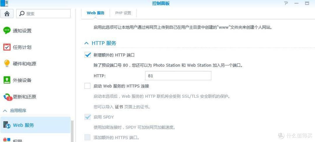 闲置笔记本改造为家庭影音NAS