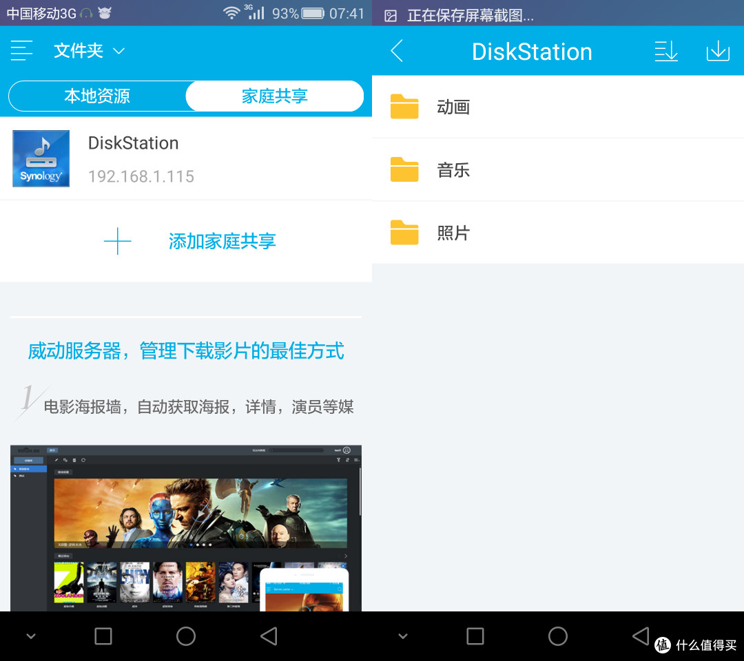 闲置笔记本改造为家庭影音NAS