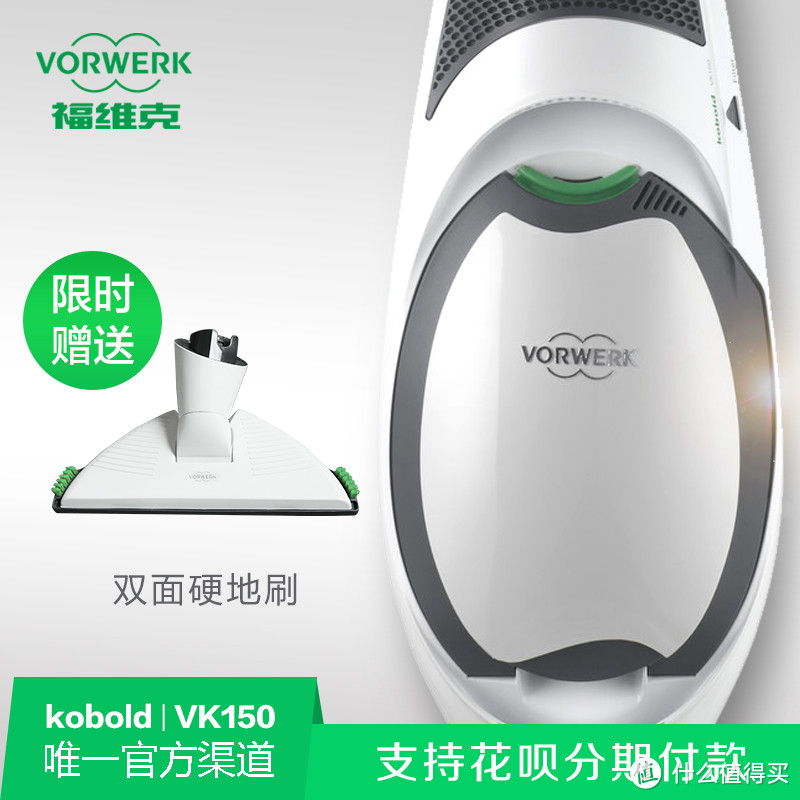 #细说家电# 我们家的第二台 VORWERK 福维克 VK150 家用真空吸尘器