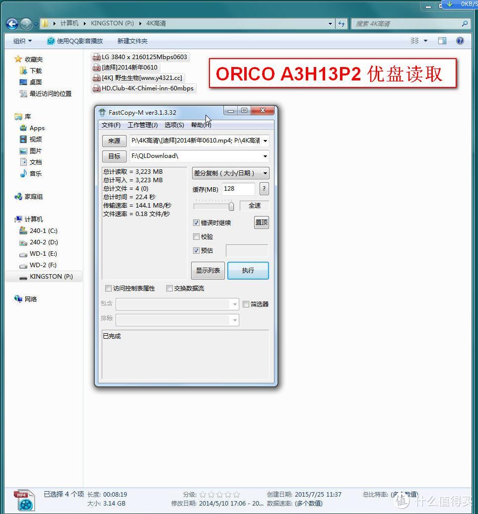 ORICO A3H13P2 全铝 usb3.0 hub 15口 高速扩展集线器 拆解体验