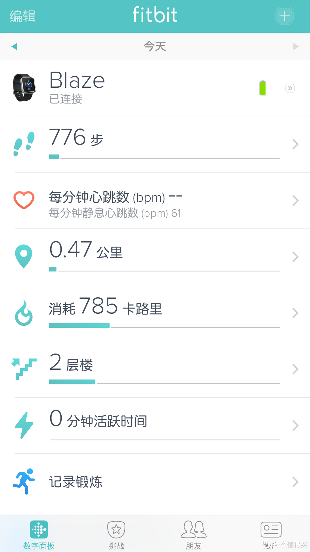 Fitbit Blaze 智能手表 不完全使用感受