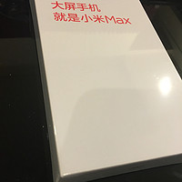 MI 小米 Max 32GB 智能手机 开箱体验