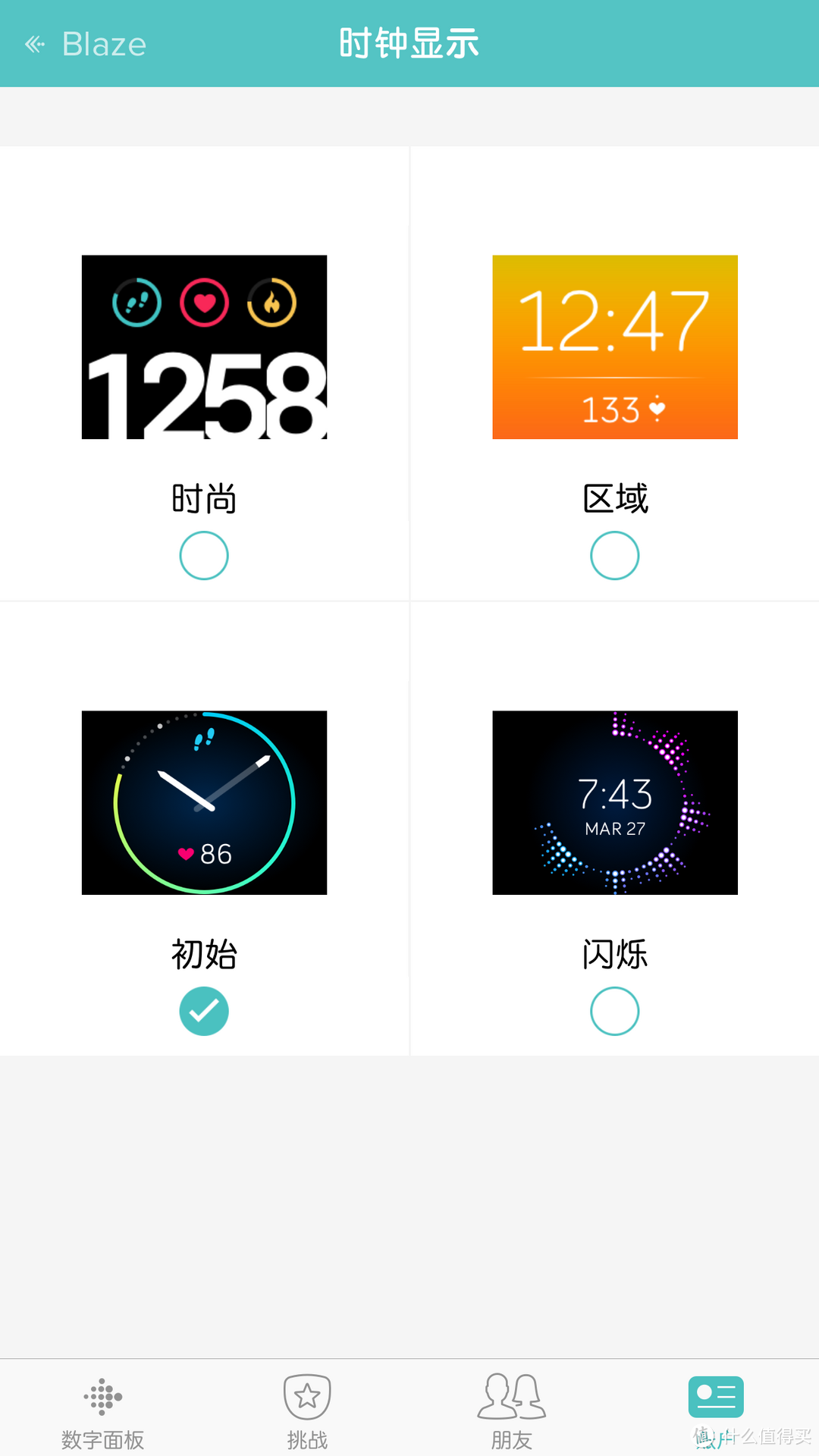 Fitbit Blaze 智能手表 不完全使用感受