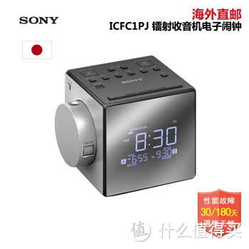 SONY 索尼 ICF-C1T 闹钟 开箱&使用体验