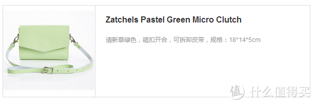 夏天就是绿色的啊——值友专享 Unineed zatchels 直邮小包