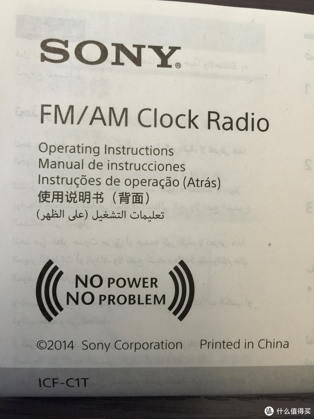 SONY 索尼 ICF-C1T 闹钟 开箱&使用体验