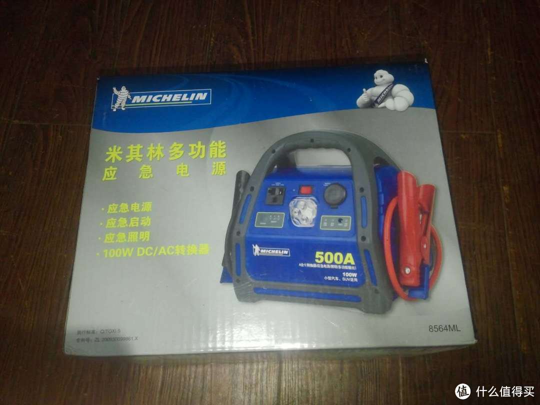 出门好帮手：MICHELIN 米其林 8564ML 应急启动电源