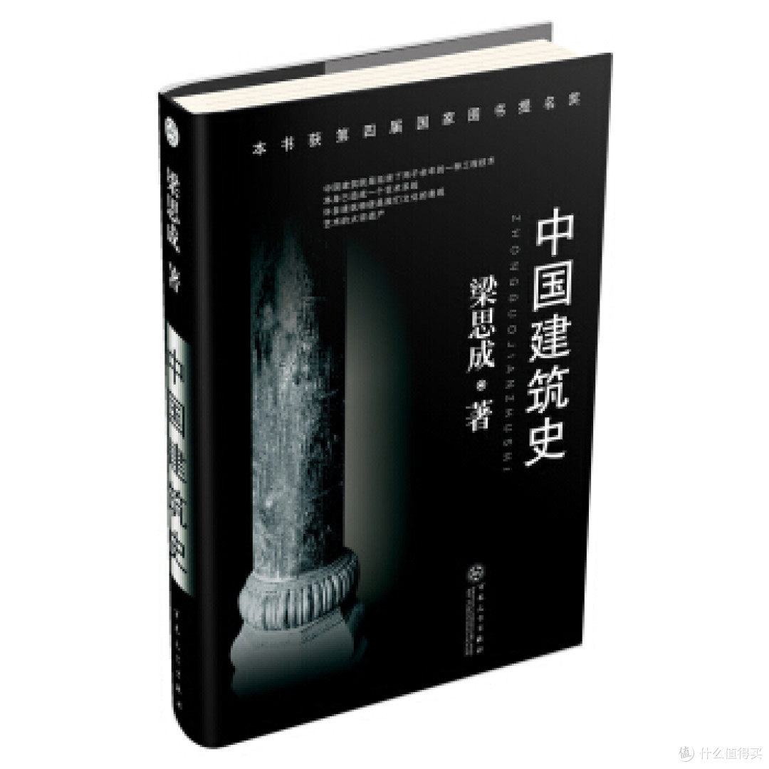 国宝、琳琅等