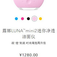 FOREO LUNA mini 2 露娜迷你洁面仪开箱展示(说明|刷头|底座|充电线)