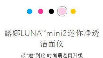 FOREO LUNA mini 2 露娜迷你洁面仪开箱展示(说明|刷头|底座|充电线)