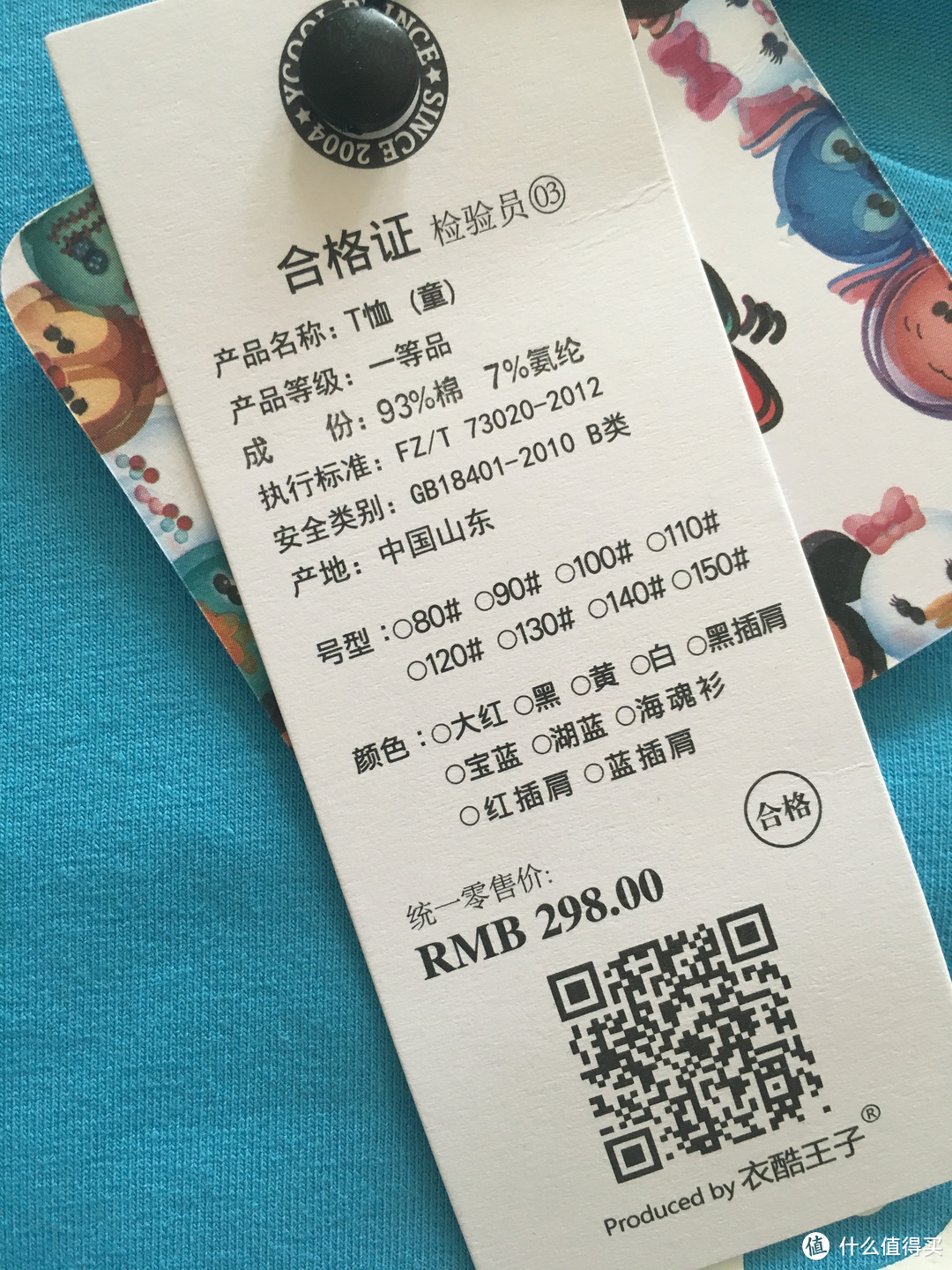 迪士尼来了，我们撞衫吧 — 迪士尼亲子夏装 开箱