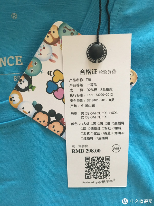 迪士尼来了,我们撞衫吧 — 迪士尼亲子夏装 开箱