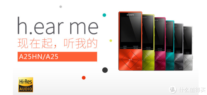 寂寞的心动起来：满满感动的 SONY 索尼 NW-A25 MP3播放器