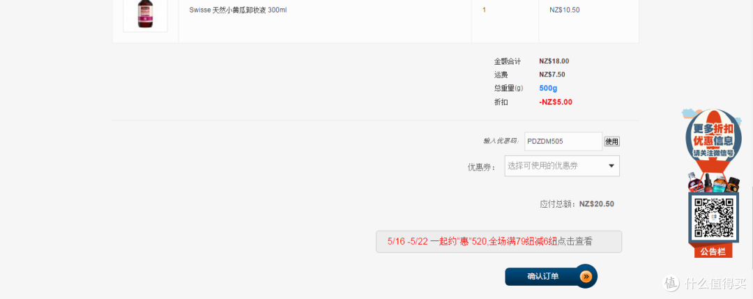 新西兰海淘Pharmacy Direct买的东东~物流炒鸡快!