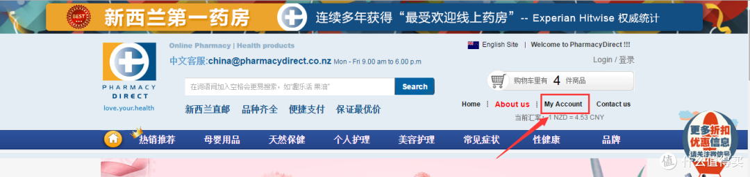 新西兰海淘Pharmacy Direct买的东东~物流炒鸡快!