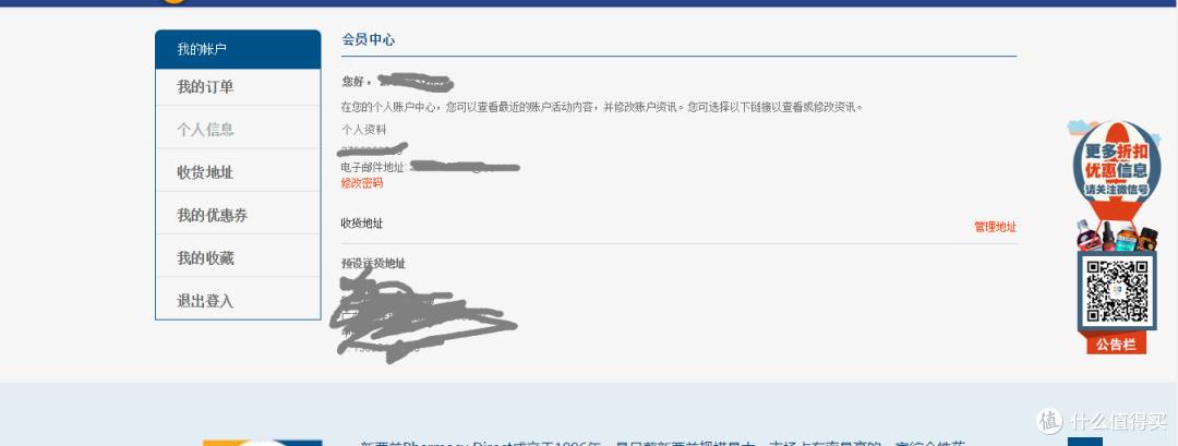 新西兰海淘Pharmacy Direct买的东东~物流炒鸡快!