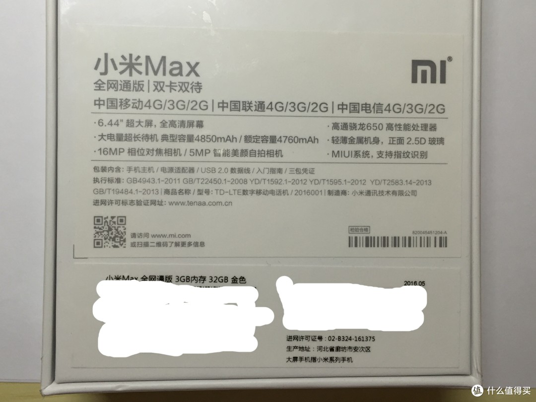 小米MAX 参数